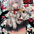 ガリガリくんの80