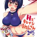 スク水、制服、腋、臍フェチ必見!! 2X歳の斗貴子本!!