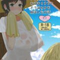 Pが及川家にお泊りするとどうなるかを検証したお話