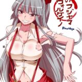 妹紅に搾られたい方はぜひ