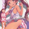 寝ている提督はギンギンの朝立ち勃起状態だった…! 興奮して火照っちゃったリベッチオが..!?