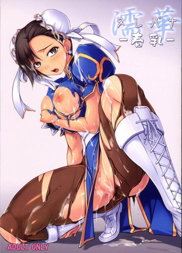 濡華-春乳-
