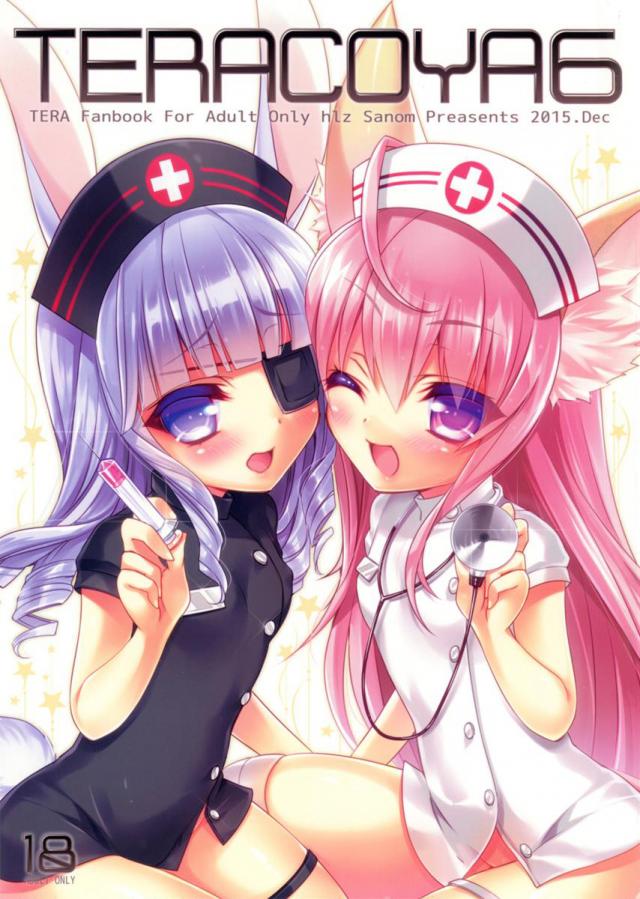 診察と称してイロイロ好き放題ヤっちゃう！