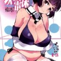 以心電深 妙高さんの恋人