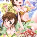 亜美→真美 スニーキング大作戦After