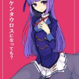 キモいおじさんと逆獣姦アヘ顏ファック