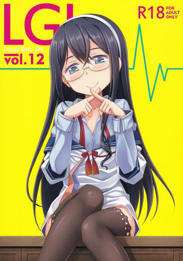ヤンキー×委員長的な司令部カップルのイチャラブH本