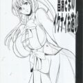 菖蒲さまのイケナイお遊び