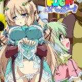 ルンルンFUCKぶらぼ-!!