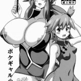 カスミ・カンナ・フヨウのショートエロ漫画