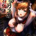 あらゆる体位で前後から責められ、ブッカケ精子まみれになったクラリス