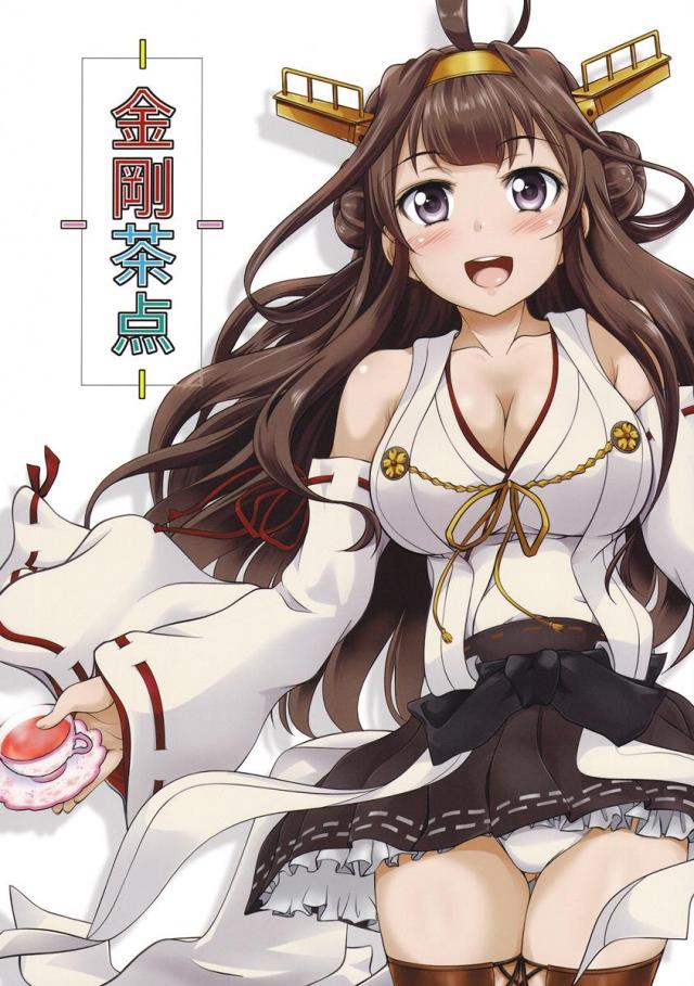 金剛茶点