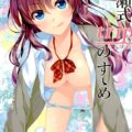 一ノ瀬式tripのすすめ