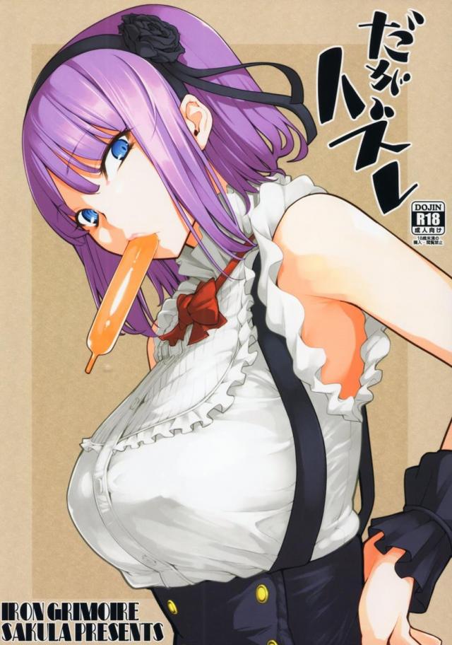 うま○棒を頬張るノリでフェラを始めちゃうほたるさん!!