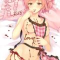 明日は記念日