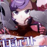 マツブサの命令でグラエナの性欲処理をすることになったカガリは思ったよりも積極的で…?