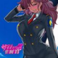 サイキョー管制官