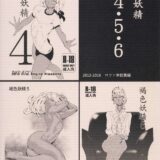 褐色妖精456