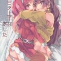 甘え上手なあなた