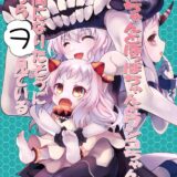 ヲ級ちゃんとほっぽちゃんとワンコちゃんは仲間になりたそうにこちらヲ見ている