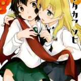 ヒナタカアソビ