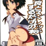 長良とストレッチするだけの本