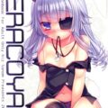 兎耳エリーンちゃんにオチンポを優しく丁寧に治療
