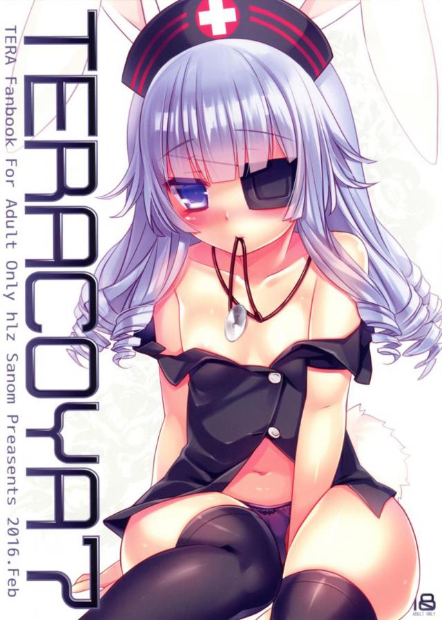 兎耳エリーンちゃんにオチンポを優しく丁寧に治療