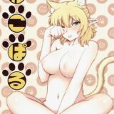ねこぱる