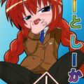ひーとしーかー