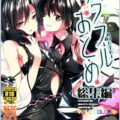 パワフルおとめ總集編