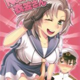 NON STOP! 衣笠さん