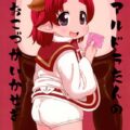 アルドラたんのおこづかいかせぎ