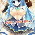 この素晴らしい肉体で返済を!