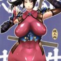 蛇性忍封
