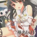 榛名Lv14
