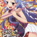 ナギと秋葉とアホアホで。