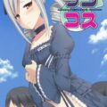 皆の前でオナニーをすることに快感を覚え行為はエスカレートしていく…