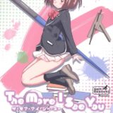 挑発にのった宇佐美さん、売り言葉に買い言葉にと引っ込みが付かなくなり二人は…
