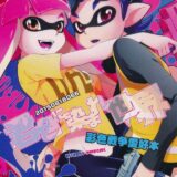 君色に染まれ世界