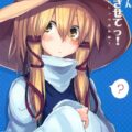 諏訪子と少年のロリ×ショタシリーズ 番外編3