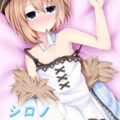 シロノコイビト