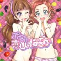 ボクの恋しいはるか