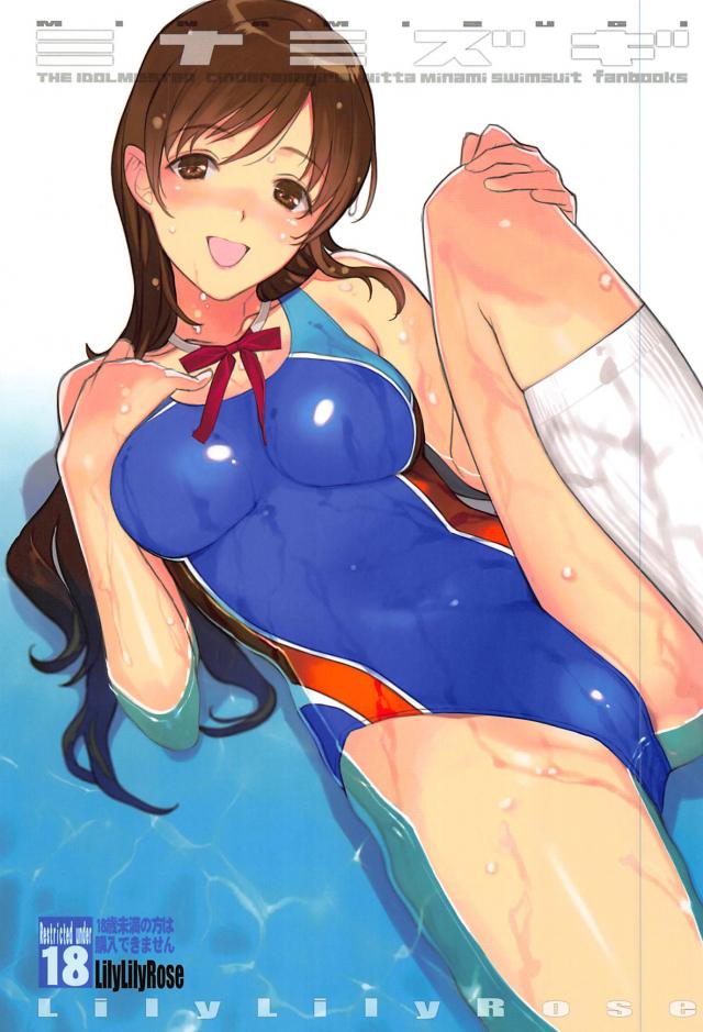 ミナミズギ