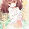 龍驤ちゃんといっしょ!