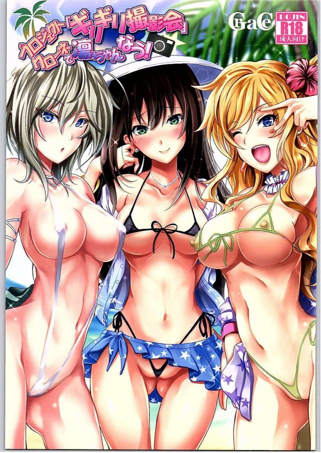 南の島サイパンでプロデューサーの欲望にまみれたHな撮影会!!