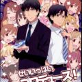 せいいっぱいプロデュース!