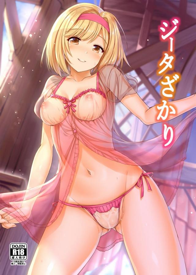 ジータが活躍した団員へのご褒美にエッチしてくれる本