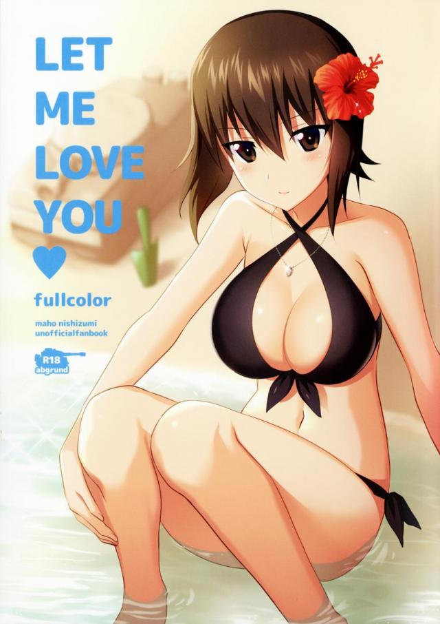 西住まほとプライベートビーチでフルカラーSEX!!