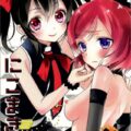 スピリチュアル?で増殖しちゃった百合3P本